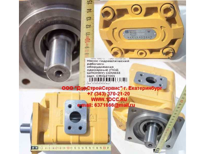 Насос гидравлический рабочего оборудования одинарный (под шпонку) CDM855 Lonking CDM (СДМ) CBGj2100 фото 1 Сыктывкар