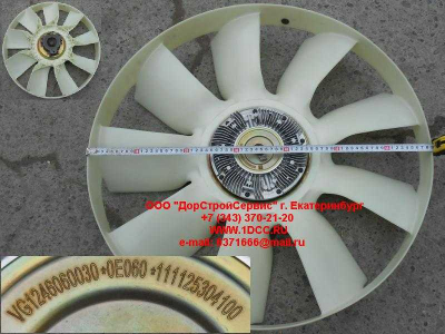 Гидромуфта в сборе с вентилятором A7 HOWO A7 VG1246060030 фото 1 Сыктывкар