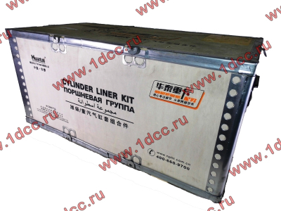 Поршневая группа WD615G.220 CDM855 Lonking CDM (СДМ) 612600030015 фото 1 Сыктывкар