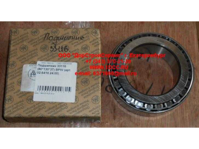 Подшипник 33116 (80*130*37) BPW ЕВРОПА 02.6410.24.00 фото 1 Сыктывкар