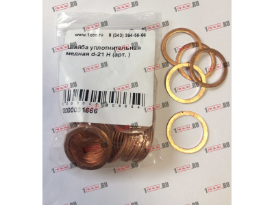 Шайба уплотнительная медная d-21 H HOWO (ХОВО)  фото 1 Сыктывкар