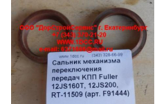 Сальник 30х40х10 механизма переключения передач KПП Fuller 12JS160T, 12JS200, RT-11509 фото Сыктывкар