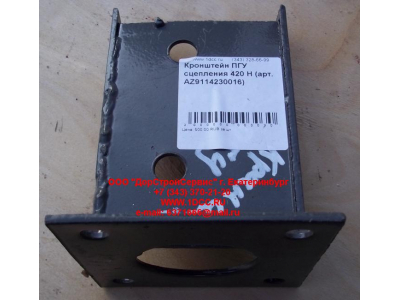 Кронштейн ПГУ сцепления 420 H HOWO (ХОВО) AZ9632230081 фото 1 Сыктывкар
