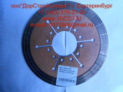 Диск ведомый (фрикцион) прямой передачи CDM 855 Lonking CDM (СДМ) 403505-506 фото 1 Сыктывкар