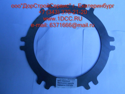 Диск ведомый (фрикцион) прямой передачи CDM Lonking CDM (СДМ) 403507 фото 1 Сыктывкар