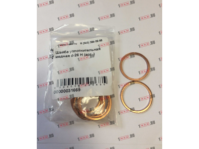 Шайба уплотнительная медная d-26 H HOWO (ХОВО)  фото 1 Сыктывкар