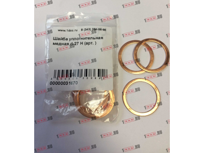 Шайба уплотнительная медная d-27 H HOWO (ХОВО)  фото 1 Сыктывкар